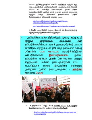 Donelson
                                                   s. உ                   ,
        Donelson



                                                   Leggitt:

             http://www.slideshare.net/VogelDenise/leggitt-lancesr-
             advisortopresidenthhscounselorgovofva

             http://www.slideshare.net/VogelDenise/leggitt-lance-bresearchinfo

        W          Leggitt         Donelson
                    ,                                  .


                            உ                                                   -உ.   .
                                                                                       :
                                 NT                           ,               Donelson,
                                 உ
                        CAM          OUFLAGE




                                                                                       /


                                                                      -
                             !




        உ               ,         / உ                  Donelson E R
                   PROCT                                          ?

               http://www.slideshare.net/VogelDenise/baker-donelson-anderson-
               vs-procter-gamble
 