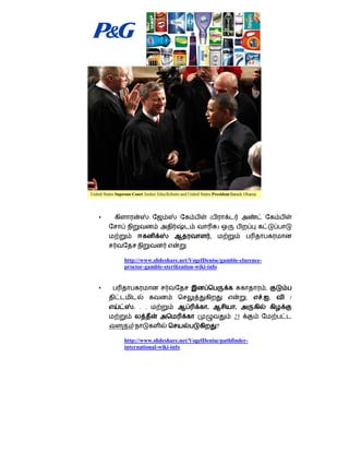                                        (
                                            )
                                        ,
                            .

    http://www.slideshare.net/VogelDenise/gamble-clarence-
    proctor-gamble-sterilization-wiki-info


                                                             ,
                                                     ,       . .   /
       . . .                        ,           ,
                                                25
                                            ?

    http://www.slideshare.net/VogelDenise/pathfinder-
    international-wiki-info
 