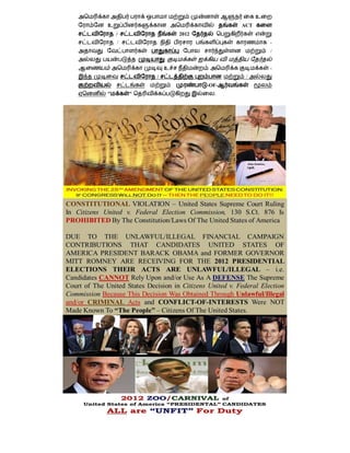 உ
உ                                 ACT
    /               2012
    /                                       -
                                            /


                உ                           -
            /                      /
                           -OF-
"       "                    .
 