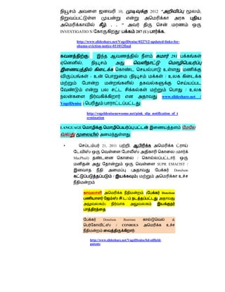 10,                              2012 "                             ,


                                  .   .       . "
INVESTIGATIO N                                    !                    287 (U)              .

         http://www.slideshare.net/VogelDenise/022712-updated-links-for-
         obama-eviction-notice-011012final

                :                                                                                   291
            ,
                                                                                            உ
                    - உ                                    (                                / உ


                                                                                                                / உ
                                                                                        www.slideshare.net            /
VogelDenise )                                                              :

                http://vogeldenisenewsome.net/pink_slip_notification_of_t
                ermination

LANGUAGE
                                                           .

                           21, 2011                       ,
                                                                                                        (
       MacPhail)                                                       /                                .
                                                                                      SUPR EMACIST /
                                                               (                                     Donelson
                                          /                            )                                    உ



                                                                               (        Donelson


                              )



                             Donelson                   Bearman                                     &
                                              /       CONROLS                                   உ
                                                                   :

                    http://www.slideshare.net/VogelDenise/bd-oilfield-
                    patents
 