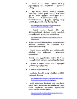                       Donelson
                                                               /
    உ        .




                                               உ                   (Trayvon
                                                                          /


              )

        http://www.slideshare.net/VogelDenise/martin-trayvon-
        prosecutor-decisionsentencing-law-policy

                               Donelson
                                                       (                  )
                            /

        http://www.slideshare.net/VogelDenise/rawls-w-lee-ties-to-
        baker-donelson

            Donelson (                                                   )
                                                       உ



                  Donelson                        உ
                                                           /



                Donelson
                            /

                                                  Donelson
                                       (   )

                                              ...


                                   .

        http://www.slideshare.net/VogelDenise/zimmerman-george-
        shooting-infoinsurance-underwriterhighlighted


                                                                   /


             உ                                     .

        http://www.slideshare.net/VogelDenise/george-zimmerman-
        knew-several-sanford-police-officials
 