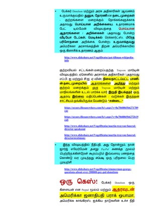                      Donelson                                                               '
    உ                                               ,                   -OF-
    -
                                                                                    .    உ


                                  /                                     (
                                      ,                                                          ,
                                                        ,                       )       உ


                              உ

            http://www.slideshare.net/VogelDenise/pat-tillman-wikipedia-
            info


                                                    -                                   . Trayvon
                          ,                                                                          '(
            . .                           . .                   )                                             -
        -
                                                                    Trayvon
                                  உ
                                                                            /
                                                                            "                ."

            https://secure.filesanywhere.com/fs/v.aspx?v=8a7068865b6271789
            cae

            https://secure.filesanywhere.com/fs/v.aspx?v=8a7068865b6272b19
            eab

            http://www.slideshare.net/VogelDenise/martin-trayvon-funeral-
            director-speaksout

            http://www.slideshare.net/VogelDenise/martin-trayvon-funeral-
            directorstestimony

                                                               ,                                    ,
                                                                PayPal



                  :

            http://www.slideshare.net/VogelDenise/zimmerman-george-
            questions-about-over-200000-pay-pal-donations



                                                            !                            Donelson

                                  Paypal

                                                                                                          ,
                                                ,                                             உ
 