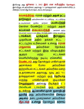 3, 2012                                    ,
             (         "911                     "           )
                      உ                 :


             :
                                            /




                           -,

                                        -
         உ

     ,                              ,                   ,
                                                        /
         உ                          உ




                                                    .




(உ                              ,                   "911
             "


         )                                          $   2




         உ
 