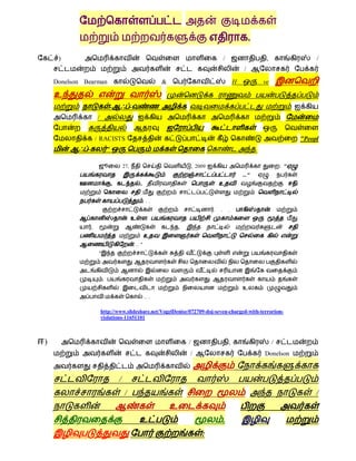 .
     )                                                                                                /                        ,                  /
                                                                                                                  /
    Donelson Bearman                                                 &                                        H               ve

    உ
                                   -             -
                      /


                      / RACISTS                                                                                                              "Peopl
              -                "                                                                                          .

                                           27,                                       , 2009                                            : "
                                                                                                                  ..."
                                   ,                     ,                                        உ


                                                             ...
                                                                                              .   .       .
                                                 உ
                  ,                                                          ,
                                                              உ
                                                     . .. "
                       "



                           .
                                                                                                                  உ
                                                              .. .

                          http://www.slideshare.net/VogelDenise/072709-doj-seven-charged-with-terrorism-
                          violations-11651101



)                                                                                /                        ,                        /
                                                                                 /                                            Donelson



                                       /
                                           /                                                                                                      /
                                                                         உ
                                                        உ                                             ,
                                                                                         :
 