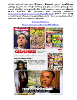 /                              /
                                  .
          ,                                                                                      "
                                        "                                                            .
http://www.slideshare.net/VogelDenise/obama-secret-kill-              -13166139
                உ                                             உ           /        உ
                                               ,              .

                                            http://youtu.be/TOPnRTCepqA

                         https://secure.filesanywhere.com/fs/v.aspx?v=8a70698c615e70ae9ca5
 