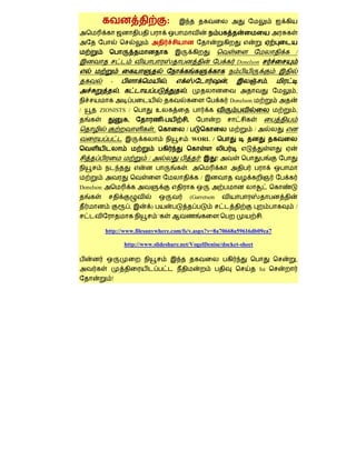 :


                                                                                                        /
                                                                                  Donelson


             -                                 ,                            ,                       ,
                 ,                                 ,                                                    ,
                                                                                Donelson
/      ZIONISTS /                     உ                                                                 ,
                      ,                    -           ,
                                  ,,               /                                       /
                                                           WORL /


                              /                               !         !
                                                   .
                                                               /
Donelson
                                                           (Garretson
                          ,       )                                                                     /
                                       '                                                       :

           http://www.filesanywhere.com/fs/v.aspx?v=8a70668a59616db09ea7

                     http://www.slideshare.net/VogelDenise/docket-sheet

                                                                                                        ,
                                                                                               ha
             !
 