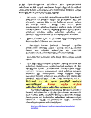 /
                                                                    :

        eptember 11, 2001                      ,உ                                                      உ


                    -                                                                                   /
                                        ,       T                                           Donelson,
                            /
                                                                                            /                           (       ),
                                                                                        ,                               உ
                                                        /       -                                                           .


                                                                                .

                                                                       /                           /
                                                            /                                   -           -


                             -உ. .                                                                      .

               ,                                   ,                                       ,
          .

                                                                           -
                /                  Donelson /                                                                       /           -


    POISONISTS / CRIMANAL


                                   .
                                                                                                                        . .     -
                            2011            ,


                                                                                                                .
                                                    -


         "                                              "


                        /
                                                                                    .

          http://www.slideshare.net/VogelDenise/iran-mahmoud-ahmadinejad-
          un-walkout
 
