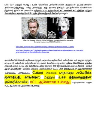 / உ
                            .                          ,
                                                       FALSE
                                                                                          .




              http://www.slideshare.net/VogelDenise/assange-julian-wikipedia-information-13237792

              http://www.slideshare.net/VogelDenise/assange-julian-whos-afraid-of-julian-assange-every-terrorist-
              government-such-as-the-united-states-of-america




                                                                                                   '
    -உ.   .                                                                                                         .
                 உ                             ,                                              ,                     , .
                        ,                                           Paypal

'                                                          Donelson (
                    ,                                                        உ
                                                                           உ                  ),   உ                    , Paypal
                    /                உ             :
 