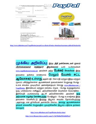 http://www.slideshare.net/VogelDenise/paypal-is-a-client-of-baker-donelson-bearman-caldwell-berkowitz




                                                    :
                                                                                   உ

        www.vogeldenisenewsome.net                                            Donelson


                              உ                             /     -
                                                                                                   /
        உ                                                                     www.slideshare.net /
        VogelDenise                                                       /                        .
                                           ,                                                       /


                                                                      /       உ


        (                                                         )


                   .

                             http://www.slideshare.net/VogelDenise/docket-sheet

                       http://www.filesanywhere.com/fs/v.aspx?v=8a70668a59616db09ea7
 
