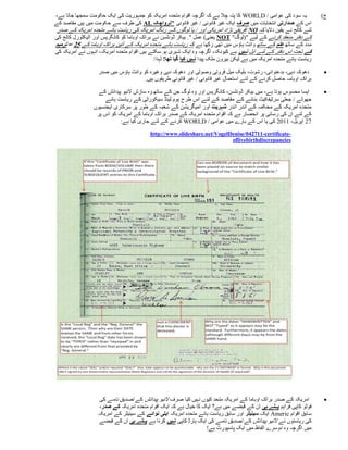 ‫یہ سود کی عوامی / ‪ WORLD‬کا پتہ چال ہے کہ اگرچہ اقوام متحدہ امریکہ کو جمہوریت کی ایک حکومت سمجھا جاتا ہے،‬                  ‫ج)‬
‫اس کے صدارتی انتخابات میں صرف ایک غیر قانونی / غیر قانونی "نرواچک ‪ AL‬کی طرف سے حکومت میں ہیں مقاصد کے‬
‫لئے کالج نے یقین دالیا کہ ‪ NO‬افریقی نژاد امریکی اور / یا لوگوں کے رنگ امریکہ کی ریاست ہائے متحدہ امریکہ کے صدر‬
‫کے دفتر منعقد کرنے کے لیے "(لوگ" ‪ NOT‬یعنی) عمل ". بیکر ڈونلسن نے براک اوباما کو کانگریس اور الیکٹورل کالج کی‬
‫مدد کے ساتھ علم کے ساتھ وائٹ ہاؤس میں تھی رکھا ہے کہ ریاست ہائے متحدہ امریکہ کے آئین براک اوباما کے 52 ویں ترمیم‬
‫کے تحت اس دفتر کے لئے اہل نہیں ہے کیونکہ، اگرچہ وہ ایک شہری ہو سکتے ہیں اقوام متحدہ امریکہ، انہوں نے امریکہ کی‬
                                             ‫ریاست ہائے متحدہ امریکہ میں ہے لیکن بیرون ملک پیدا نہیں کیا گیا تھا! لہذا:‬

                    ‫دھوکہ دہی، بدعنوانی، رشوت، بلیک میل فروتی وصولی اور دھوکہ دہی وغیرہ کو وائٹ ہاؤس میں صدر‬              ‫‪‬‬
                                       ‫براک اوبامہ حاصل کرنے کے لئے استعمال غیر قانونی / غیر قانونی طریقوں ہیں.‬

                    ‫ایسا محسوس ہوتا ہے، میں بیکر ڈونلسن، کانگریس اور وہ لوگ جن کے ساتھ وہ سازش الئیو پیدائش کے‬            ‫‪‬‬
                       ‫جھوٹے / جعلی سرٹیفکیٹ بنانے کے مقاصد کے لئے اس طرح ہوم لینڈ سیکورٹی کے ریاست ہائے‬
                  ‫متحدہ امریکہ کے محکمہ کے اندر اندر شہریت اور امیگریشن کے شعبہ کے طور پر سرکاری ایجنسیوں‬
                   ‫کے لئے ان کی رسائی پر انحصار ہے کہ اقوام متحدہ امریکہ کے صدر براک اوباما کے امریکہ کو اس پر‬
                             ‫91 اپریل، 1101 کی یا اس کے بارے میں عوامی / ‪ WORLD‬کرنے کے لئے جاری کیا ہے:‬
                                            ‫-‪http://www.slideshare.net/VogelDenise/042711-certificate‬‬
                                                                            ‫‪oflivebirthdiscrepancies‬‬




                    ‫امریکہ کے صدر براک اوباما کے امریکہ متحد کیوں نہیں کیا صرف الئیو پیدائش کے تصدیق نامے کی‬              ‫‪‬‬
                    ‫فوٹو کاپی فراہم پہلے ہی ان کے قبضے میں ہے؟ ایک کا خیال ہے کہ ایک اقوام متحدہ امریکہ کے صدر،‬
                    ‫سابق اقوام ‪ Americ‬ایک سیںیٹر اور سابق ریاست ہائے متحدہ امریکہ ایلی نوائے کے سینیٹر کے امریکہ‬
                    ‫کی ریاستوں نے الئیو پیدائش کے تصدیق نامے کی ایک ہارڈ کاپی نہیں کرنا ہے پہلے ہی ان کے قبضے‬
                                                                   ‫میں اگرچہ وہ دوسرے الفاظ میں ایک پاسپورٹ ہے!‬
 