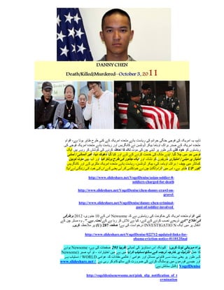 ‫تاہم، یہ امریکہ کی فوجی جنگی جرائم کی ریاست ہائے متحدہ امریکہ کے کئی طرح ظاہر ہوتا ہے، اقوام‬
  ‫متحدہ امریکہ کے صدر براک اوباما بیکر ڈونلسن نے کانگریس اور ریاست ہائے متحدہ امریکہ فوجی کی‬
    ‫ریاستوں کو خود کش کے طور پر ڈینی چن کی موت تک کا احاطہ کرنے کی کوشش کر رہے ہیں ایک‬
     ‫فوجی جو میں چال گیا. اپنے ملک کی خدمت کرنے کے لئے اور کیا گیا دھوکہ دیا، غیر انسانی / نسلی‬
      ‫امتیاز پر مبںی / امتیازی طریقوں کو نشانہ اور ایک جانور کی طرح برتاؤ کیا اور اب بھی موت توہین‬
    ‫کمانڈر میں چیف / براک اوبامہ کی، بیکر ڈونلسن، ریاست ہائے متحدہ امریکہ ملٹری کے اور کانگریس‬
   ‫'کور ‪ UP‬ظاہر ہے، اس میں الزام لگایا چن نے خودکشی کر لی یعنی کے ان کی خود کی زندگی لے لیا!‬

                   ‫-8-‪http://www.slideshare.net/VogelDenise/asian-soldier‬‬
                                              ‫‪soldiers-charged-for-death‬‬

           ‫-‪http://www.slideshare.net/VogelDenise/chen-danny-crawl-on‬‬
                                                               ‫‪gravel‬‬

            ‫-‪http://www.slideshare.net/VogelDenise/danny-chen-criminal‬‬
                                               ‫‪past-of-soldier-involved‬‬

 ‫نئی اقوام متحدہ امریکہ کی حکومت کی ریاستوں ہے کہ ‪ Newsome‬اس کے 01 جنوری، 1101 برطرفی‬
‫کی اطالع "کے ذریعے نصب کرنے کے لئے، کیا ہے تالش کر رہا ہے کے تحت. ہے. ". وہ مسٹر چن کے‬
      ‫انتقال پر میں ایک ‪ INVESTIGATIO N‬درخواست کی ہے! صفحہ 222 (‪ )U‬پر مالحظہ کریں.‬

                ‫-‪http://www.slideshare.net/VogelDenise/022712-updated-links-for‬‬
                                              ‫‪obama-eviction-notice-011012final‬‬

 ‫براہ مہربانی نوٹ کریں: کیونکہ اس دستاویز کی لمبائی تقریبا 012 صفحات کی ہے، ‪ Newsome‬ہونے‬
‫کا عمل انٹرنیٹ پر خارجہ ترجمہ کے ساتھ دستیاب کرایا میں ہے میں اختیارات - تو آپ صبر (‪Newsome‬‬
 ‫کے طور پر یعنی بہت سے قانونی مسائل اور عوامی / عالمی مفادات کہ عوامی ‪ / WORLD‬دستیاب ہے‬
‫اور جیسے فورموں میں پوسٹنگ کرنے کی ضرورت کے ساتھ کام کر رہی ہے / ‪www.slideshare.net‬‬
                                                            ‫‪ ) VogelDenise‬قابل ستائش ہے:‬

                 ‫‪http://vogeldenisenewsome.net/pink_slip_notification_of_t‬‬
                                                               ‫‪ermination‬‬
 