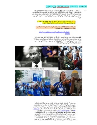 ‫کونے میں واقع ہے.‬    ‫زبان ترجمہ بٹن کی ویب سائٹ پر سب سے اوپر دائیں‬
    ‫11 ستمبر، 1101 کے بارے میں، افریقی امریکی ٹرائے ڈیوس / ایک سفید فام پولیس افسر‬      ‫‪‬‬
‫کے قتل (بطور "خواندہ" نشان زد ‪ )MacPhail‬کے لئے عمل کی طرف سے قتل کیا گیا قتل ہے.‬
 ‫ایک شخص ایسا لگتا ہے کہ ایک سفید ‪ / SUPR EMACIST‬نسلی امتیاز پر مبنی انصاف کے‬
  ‫نظام (یعنی کںٹرول / کو بیکر ڈونلسن کی طرف سے چالئے) اور اقوام متحدہ امریکہ کی سپریم‬
                                                                               ‫کورٹ‬

         ‫دوارپال ریاست ہائے متحدہ امریکہ کورٹ (یعنی کے بیکر ڈونلسن مالزم جیمز ‪.C‬‬
                  ‫ڈف کی طرف سے مںعقد آفس) کے انتظامی دفتر کے ڈائریکٹر کا کردار‬

        ‫بیکر ڈونلسن ‪ Bearman‬کالڈویل اینڈ برکووٹز کے / ریاست ہائے متحدہ امریکہ کی‬
                                          ‫سپریم کورٹ ‪ CONROLS‬کا مالک ہے:‬

            ‫-‪http://www.slideshare.net/VogelDenise/bd-oilfield‬‬
                                                     ‫‪patents‬‬

      ‫غلط پھانسی چاہتے تھے. دورنما ‪ tance‬ان کی گواہی ‪ RECANTING‬عینی شاہدین کے‬
   ‫حوالے سے اور محسوس کرنے والے درج ذیل حوالہ جات کے لئے دھمکی دی، پر دباؤ ڈاال‬
       ‫خوف، اور / یا پولیس ڈیپارٹمنٹ (اضافی زور) ٹرائے ڈیوس پر عمل درآمد کی طرف سے‬
                                           ‫جھوٹی گواہی فراہم کرنے کے لئے مجبور کیا:‬




    ‫ہے. ہے. ". دفاعی نو مقدمے کی سماعت گواہوں جن کی اصل گواہی قاتل کے‬
  ‫طور پر ڈیوس کی شناخت کے سات سے خط پیش کیا، لیکن جو اس ‪contended‬‬
  ‫تبدیل یا ‪ recanted‬کیا تھا ان کے پچھلے گواہی.''. ہے. ہے. "ڈیوس کیس عوامی‬
  ‫نمائش اور تنظیموں اور ممتاز افراد کی حمایت میں اضافہ حاصل کی. امن کا نوبل‬
         ‫انعام فاتح ارچ بشپ ڈیسمنڈ توتو نے عدالتوں سے اپیل کی کہ وہ پولیس کی‬
     ‫عصمت دری کی گواہی سںںے کے لئے اتفاق کرتا ہوں اور گواہی ‪.recanted‬‬
    ‫"ہے. ہے. ہے. "ڈیوس کے لئے وکالء نے دلیل دی ہے کہ ماتحت عدالتوں میں‬
   ‫سماعت کی احتیاط سے ‪ recanted‬گواہی اور چار گواہ جنہوں نے ‪ Coles‬ملوث‬
      ‫کا معائنہ کرنے کی اجازت ناکام ہوگئی تھی." ہے. ہے. "سابق گواہ ‪Antoine‬‬
    ‫ولیمز نے کہا تھا کہ اسے یہ پتہ نہیں ہے جو ‪ MacPhail‬کو گولی مار کر ہالک‬
 