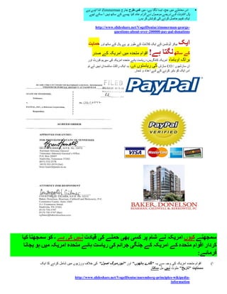 ‫اس معاملے میں جج، ایسا لگتا ہے، میں کس طرح جارج ‪ Zimmerman‬اتنا اپنے پے‬        ‫‪‬‬
                                    ‫پال اکاؤنٹ کے ذریعے موصول نے الزام عائد کیا پیسے کے ساتھ نہیں آ سکے تھے‬
                                                                       ‫ایک تفہیم حاصل کرنے کی کوشش کر بس:‬

                                         ‫-‪http://www.slideshare.net/VogelDenise/zimmerman-george‬‬
                                                    ‫‪questions-about-over-200000-pay-pal-donations‬‬


                                    ‫ایک بیکر ڈونلسن کے ایک کالئنٹ کے طور پر پے پال کے ساتھ اور حمایت‬
                                       ‫ہے! اقوام متحدہ میں امریکہ کے صدر‬                  ‫کے ساتھ لگتا‬
                                    ‫امریکہ کانگریس، ریاست ہائے متحدہ امریکہ کی سپریم کورٹ اور‬   ‫براک اوباما،‬
                                    ‫ان سازشیوں / ‪ CO‬سازش کی ریاستوں کے، یہ ایک راکٹ سائنسدان نہیں لے تو‬
                                                                      ‫اس ایک کو باہر کرنے کے لئے اعداد و شمار.‬




‫سمجھںے کیوں امریکہ نے شام پر کسی بھی حملے کی قیادت نہیں کی ہے - کو سمجھںا کیا‬
 ‫کردار اقوام متحدہ کے امریکہ کے جںگی جرائم کی ریاست ہائے متحدہ امریکہ میں ہو بجانا‬
                                                                         ‫فرمائے:‬
       ‫اقوام متحدہ امریکہ کی وجہ سے یہ "گںدے ہاتھوں" اور "نیورمبرگ اصول" کی خالف ورزیوں میں شامل کرنے کا ایک‬         ‫ا)‬
                                                                          ‫سستاپت "تاریخ" ملوث نہیں مل سکتا.‬

                            ‫-‪http://www.slideshare.net/VogelDenise/nuremberg-principles-wikipedia‬‬
                                                                                     ‫‪information‬‬
 