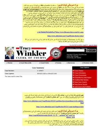 ‫یہ معلومات مںاسب اور متعلقہ ہے کیونکہ اس میں مزید اقوام‬   ‫براہ مہربانی نوٹ کریں:‬
  ‫متحدہ امریکہ کے صدر براک اوبامہ کی ساکھ کی ریاستوں کے ساتھ ساتھ جاتا ہے تبواداتمک ظاہر ہے معلومات‬
 ‫جس میں میں وائٹ ‪ / Supremacist‬نسلی امتیاز کی بنا قانون کی فرم بیکر ڈونلسن ‪ CONTRO L‬اور ہیرا پھیری‬
     ‫کے مقاصد کے لئے پر اعتماد کر سکتے ہیں - کی بلیکمیل، فروتی وصولی، الرشوة، دھمکیاں، عصمت دری‬
         ‫وغیرہ کے ذریعے یعنی مزید برآں، ضرور معلومات بیکر ڈونلسن اور اس کے یہودی / صیہونی عوامی /‬
‫‪ WORLD‬دیکھ نہیں کرنا چاہتی اور اس بنا پر ہے ان کے پیٹرن کو پریکٹس-‪ OF‬ہے، ایسے عینی شاہدین ہالک /‬
  ‫قتل اور / یا ہونے کے طور پر پینٹ کیریئر کے مجرموں، پاگل ہو سکتے ہیں، پاگل اور / یا پاگل! یہی وجہ ہے کہ‬
  ‫‪ Newsome‬لبرٹی لیا ہے اور اشتراک کرنے کے لئے نے ‪ D‬عوامی / ‪ WORL‬کے ساتھ اس کی معلومات شائع‬
 ‫دیکھو کیا جب وہ عوامی گئے ‪ Newsome‬کو کیا ہوا! ہے. ریاستہائے متحدہ امریکہ کے صدر براک اوباما اور ان‬
      ‫کی سفید ‪ / SUPREMACIST‬نسلی امتیاز پر مبنی وکیل بیکر ڈونلسن نے ریاستوں کو ان کی سازش کا ایک‬
   ‫(‪ Garretson‬فرم قرارداد گروپ انکارپوریٹڈ،) استعمال کیا جاتا ہے اس کے خالف ایک غیر سنجیدہ قانونی مقدمہ‬
 ‫دائر کرتے ہیں اور غیر قانونی طور پر / غیر قانونی طور پر ‪ Newsome‬کی دستاویزات حاصل کرنے کی کوشش‬
                                                                                                    ‫کی:‬

                         ‫‪http://www.filesanywhere.com/fs/v.aspx‬؟7‪v=8a70668a59616db09ea‬‬

                                           ‫‪http://www.slideshare.net/VogelDenise/docket-sheet‬‬

    ‫یہ پھر ایک بار ‪ Newsome‬اس معلومات کا اشتراک میں عوامی گیا تھا، ظاہر ہوتا ہے کہ وہ کورٹ پر مہر لگا‬
                                                              ‫ریکارڈز ملے ہوئے ہیں ہا میں منتقل کر دیا گیا!‬




   ‫اچھی طرح پر ایک سال کے لئے وہ جسٹس متاثر کیا ہے اور امریکہ کی ریاست ہائے متحدہ امریکہ کے سپریم‬
    ‫کورٹ کے ان کے کنٹرول / رننگ دائر سے "غیر معمولی رٹ پٹیشن" کے ‪ Newsome‬رکھنے پر انحصار:‬

 ‫-‪http://www.slideshare.net/VogelDenise/031211-petition-forextraordinarywrit-exhibits‬‬
                                                                                ‫‪final‬‬

                       ‫‪http://www.slideshare.net/VogelDenise/031211-usps-mailingreceipts‬‬

‫براہ مہربانی نوٹ کریں: غیر ملکی زبان کے ترجمہ کے مقاصد کے لئے، ‪ Newsome‬پر‬
                    ‫رکھ دیا "غیر معمولی رٹ کے لئے پٹیشن" اس کے مندرجات کے پاس کام کر رہا ہے:‬
        ‫‪http://vogeldenisenewsome.net/03_12_11___petition_for_extra_or‬‬
                                                                ‫‪dinary_writ‬‬

   ‫عوامی / عالمی دیکھنے کے لئے اتنی عوامی ‪ / WORLD‬خود کے لئے کیا ریاستہائے متحدہ امریکہ کے صدر‬
       ‫براک اوباما نے کانگریس، سپریم کورٹ بیکر ڈونلسن نے اور ان کی سازش / ‪ CO‬سازش کی ریاستوں کو‬
                                          ‫‪ COVER-UP/HIDE‬کی کوشش کر رہے ہیں دیکھ سکتے ہیں!‬
 