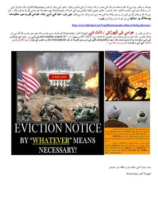 ‫چونکہ یہ ظاہر ہوتا ہے کہ اقوام متحدہ امریکہ کے صدر براک اوباما، ان کے قانونی وکیل / مشیر کے بیکر ڈونلسن ‪ Bearman‬کالڈویل اینڈ برکووٹز کے‬
‫اور وہ لوگ جن کے ساتھ وہ شڈینتر ایک عوامی / عالمی نیچے دکھانا چاہتے ہیں کے امریکہ، ‪ Newsome‬بھی معلومات کی جائے گی فراہم فون کالز / متن‬
 ‫ہے کہ کو پریشان کرنے کے بارے میں پبلک جا کے بعد سے شروع کر دیا ہے ظاہر جی ہاں، دنیا کے لئے ایک عوامی فورم میں معلومات‬
                                                                                       ‫پوسٹںگ پر دیکھ لے ٹی کی تو شروع کرتے ہیں.:‬
                                                              ‫‪http://www.slideshare.net/VogelDenise/prank-callstext-listing-directory‬‬


  ‫‪ Vogel‬ڈینس ‪ Newsome‬کی طرف سے جاری نیک نیتی میں جاری کیا گیا ہے اور‬         ‫عوامی کی گھوڑکی / ڈانٹ کے‬                ‫یہ فوری طور پر‬
  ‫پبلک پالیسی / 01 جنوری کی حمایت میں دلچسپی کا معاملہ ہے، 1101 "گالبی پرچی" اور "‪ OTIFICATION N‬اختتام کے لئے ہے - صدر کے مواخذے‬
   ‫کے لئے درخواست براک حسین اوبامہ ‪ - II‬مبیںہ ‪ HAZING‬واقعے کے بارے میں فلوریڈا ‪ M UNIVERSITY & A‬پر حملوں کے جواب - بین االقوامی فوجی‬
                                                                                        ‫مداخلت کے لئے درخواست ضروری ہو سکتا ہے ".‬




                                                                                                 ‫بہت ونمرتا کے ساتھ،، بڑے لطف اور خوشی‬

                                                                                                                  ‫‪ Vogel‬ڈینس ‪Newsome‬‬
 