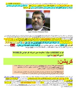 ‫آخر میں، مصر کے صدر محمد ‪ Morsi‬کو مبارک ہو اور اخوان المسلمون کے صدارتی مہم اور میں فتح ‪ WORLD‬کیا انقالبات ہیں‬
    ‫ایک سچی مثال کے طور پر اور نتائج کا اعالن ہے کہ قربانیوں سے آئے دکھا. ایسا لگتا ہے مصر کے نئے رہنما نے‬
                               ‫امریکہ پر اس کی آنکھوں کو ذہن میں رکھتے ہوئے صحیح راستے پر ہے اور اسرائیل!‬




 ‫واضح طور پر یہ ظاہر ہوتا ہے کہ مصر نے کیا یہ ایک حکومت تھا کہ کںٹرول کیا جا رہا ہے اور امریکہ کی امریکہ اور اس کے اتحادیوں کی طرف سے‬
       ‫توڑ کے باہر کی جڑیں کرپشن حاصل کرنے کے لئے لیتا ہے اس کی ایک مثال قائم کی ہے. امید ہے، الس ٹی رہتا ہے بیکار انقالب کے ذریعے ہو‬
‫‪ NOT‬مزید برآں گا، کہ مصر کی نئی حکومت ‪ WORLD‬کی قیادت اور نمائش کے بارے میں حقیقی جمہوریت کیا ہے اور جھوٹ السن ٹھہرانا!‬
    ‫ہے کہ اقوام متحدہ امریکہ کی بدعنوان حکومت کے حکام کی امریکہ جو ک یوینیو اسالم اور / یا مسلم اقوام پیںٹ کرنے کی کوشش کی بری‬
  ‫اور دج ہونے کے طور پر جب امریکہ میں امریکہ کو دکھایا گیا ہے جو خود بھی دج ہو، کرور، بری ایک گںہگار‬
‫قوم اور کمی اخالق، غیر قانونی / غیر قانونی جںگ کے ذریعے کی قیمت (جہاں کچھ جاتا ہے یعںی) اور بار بار خارجہ متحدہ‬
                                           ‫پر حملہ ہے اور بیںکر میں ایک رہںما رہا اشتعال انگیز اور / شرمںاک جنگی جرائم اور معصوم رہے ہیں!‬



                 ‫کیا ‪ AMERICA‬میڈیا / حکومت میں امریکہ کو عوامی ‪WORLD‬‬
                                                     ‫/ سے کیا چھپا رہا ہے:‬


                                                                                                            ‫کرپشن:‬
                    ‫"‪ C-ONFLICT‬کے مفاد" وضاحتی: ایک پرائیویٹ کے درمیان ایک اصلی یا دیکھنے میں عدم مطابقت مفادات‬
                           ‫اور ایک عوامی یا پرتییی فرائض (سیاہ قانون ڈکشنری - 1 پاکٹ ایڈیشن). پرتییی - جو دوسرے نیک نیتی،‬
                                                                     ‫‪ND‬‬


                                                                  ‫‪ TRUST‬کی ذمہ داریوں کا استحباب ، اعتماد اور کانڈور.‬

                   ‫"‪ "RECUSAL‬کو کا جرمانہ عائد کیا: اپنی خواہش کی تکمیل کی ایک خاص بات، ‪ ESP‬میں جج یا پالیسی میکر‬
                                    ‫کے طور پر ہٹانا. دلچسپی کے ایک تنازعے کی وجہ سے. (سیاہ قانون ڈکشنری - 1 پاکٹ ایڈیشن).‬
                                               ‫‪ND‬‬




‫کے بیکر ڈونلسن ‪ BEARMAN‬کالڈویل اینڈ برکووٹز 'حفظان صحت کا بل ایک ‪ / / K‬ایک اوبامہ حفظان صحت بل / مریض کے تحفظ اور سستی کیئر‬
    ‫ایکٹ - ایک بل پیدا / کے بیکر ڈونلسن ‪ Bearman‬کالڈویل اینڈ ‪ Berkowitiz‬کے (بیکر ڈونلسن نے ") کی طرف سے مسودہ‬
 ‫تیار کیا ہے ہے. بیکر ڈونلسن قانونی مشیر / اقوام متحدہ امریکہ کے صدر براک اوباما ریاست ہائے متحدہ امریکہ کانگریس اور اقوام متحدہ امریکہ کی‬
 ‫سپریم کورٹ کے جسٹس کے ارکان کی ریاستوں کے مشیر ہے یہ ایک معلومات تںازعہ ‪ !OF INTERST‬کہ صدر براک کے طور پر جانا‬
      ‫جاتا ہے. اوباما کانگریس، اور جان بوجھ کر عمدا اور جان بوجھ کر سپریم کورٹ مجرمانہ کے آشے ‪ WITHH E LD‬کے ساتھ امریکیوں اور / یا‬
                                                                                                                   ‫عوامی ‪ / WORLD‬سے!‬
 