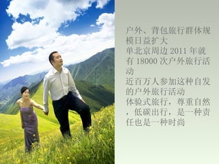 ⡢Ⱥ
          ģ
          ܱ 2011 
           18000 λл
          
зʽ   ˲μԷ
          Ļл
          ʽУȻ
          ̼Уһ
          Ҳһʱ
 
