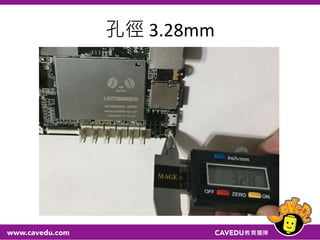 孔徑 3.28mm
 