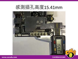 感測插孔高度15.41mm
 