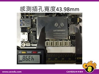 感測插孔寬度43.98mm
 
