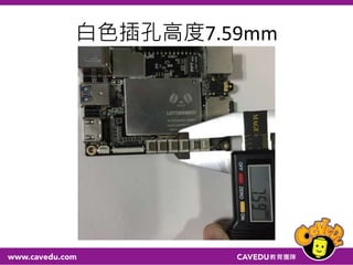 白色插孔高度7.59mm
 