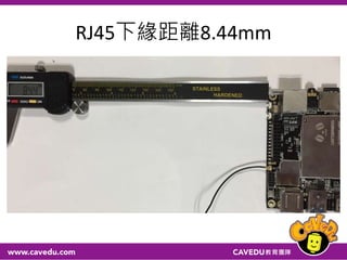 RJ45下緣距離8.44mm
 