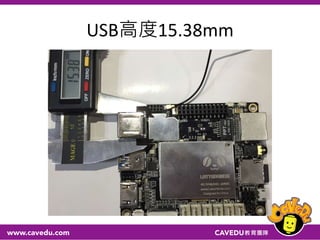 USB高度15.38mm
 