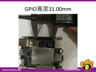 GPIO寬度31.00mm
 