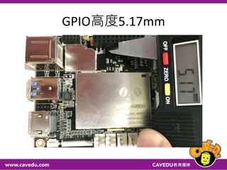 GPIO高度5.17mm
 