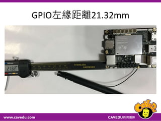 GPIO左緣距離21.32mm
 