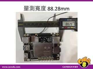 量測寬度 88.28mm
 