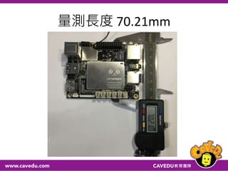 量測長度 70.21mm
 