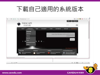下載自己適用的系統版本
 