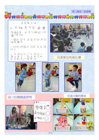 07-08 高班奧運小書