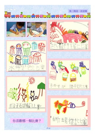 07-08 高班奧運小書