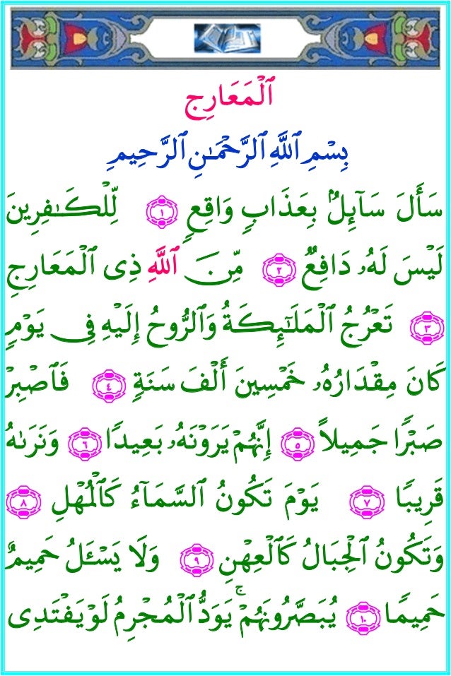 The Holy Quran 070 Almaarij Iphone
