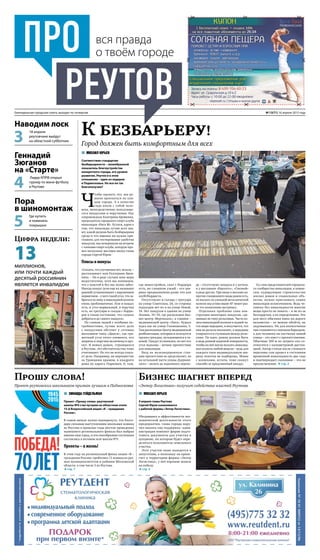 071 013 Proreutov_1-8_v5 | PDF