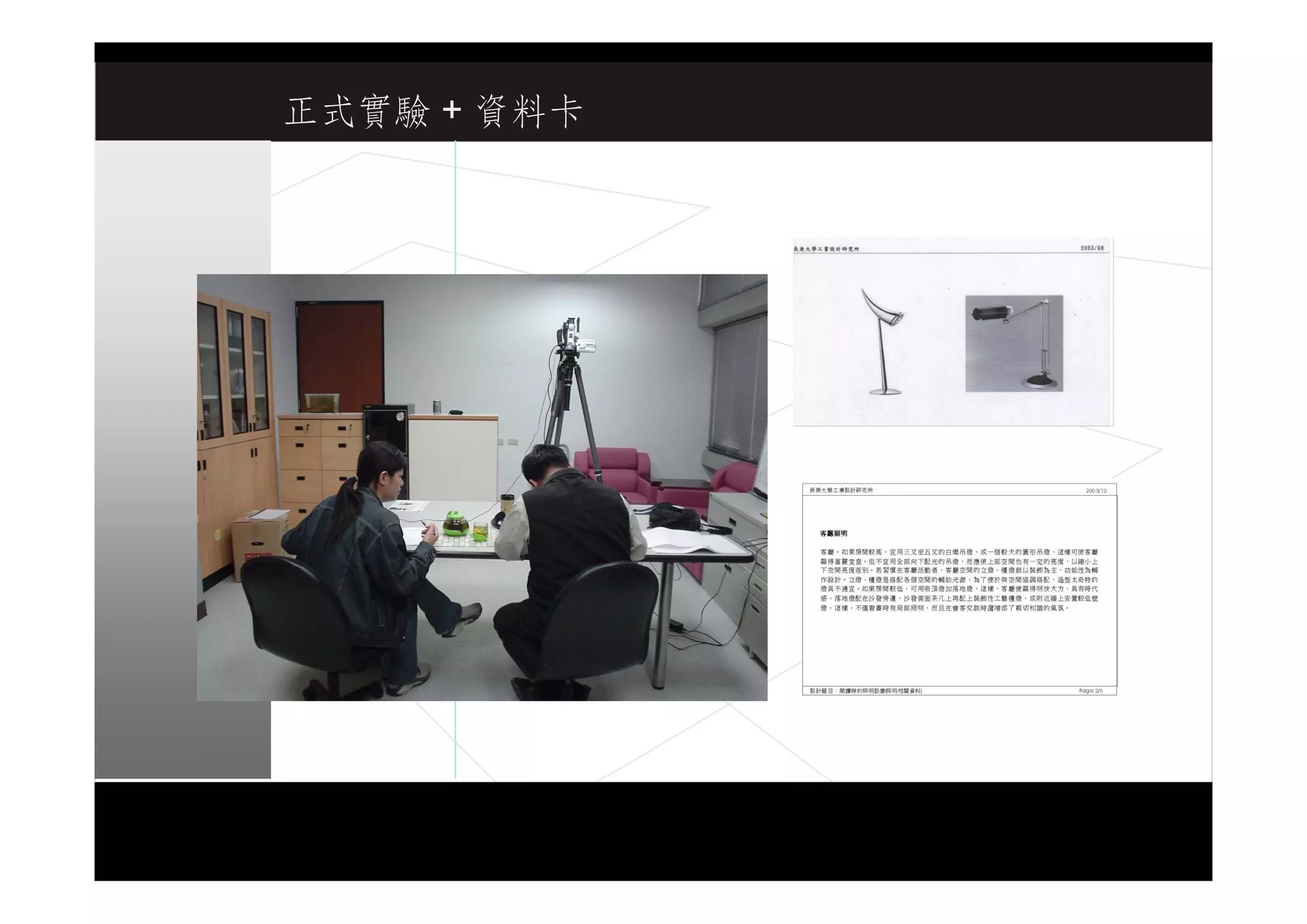 設計思考研究演講 07.11