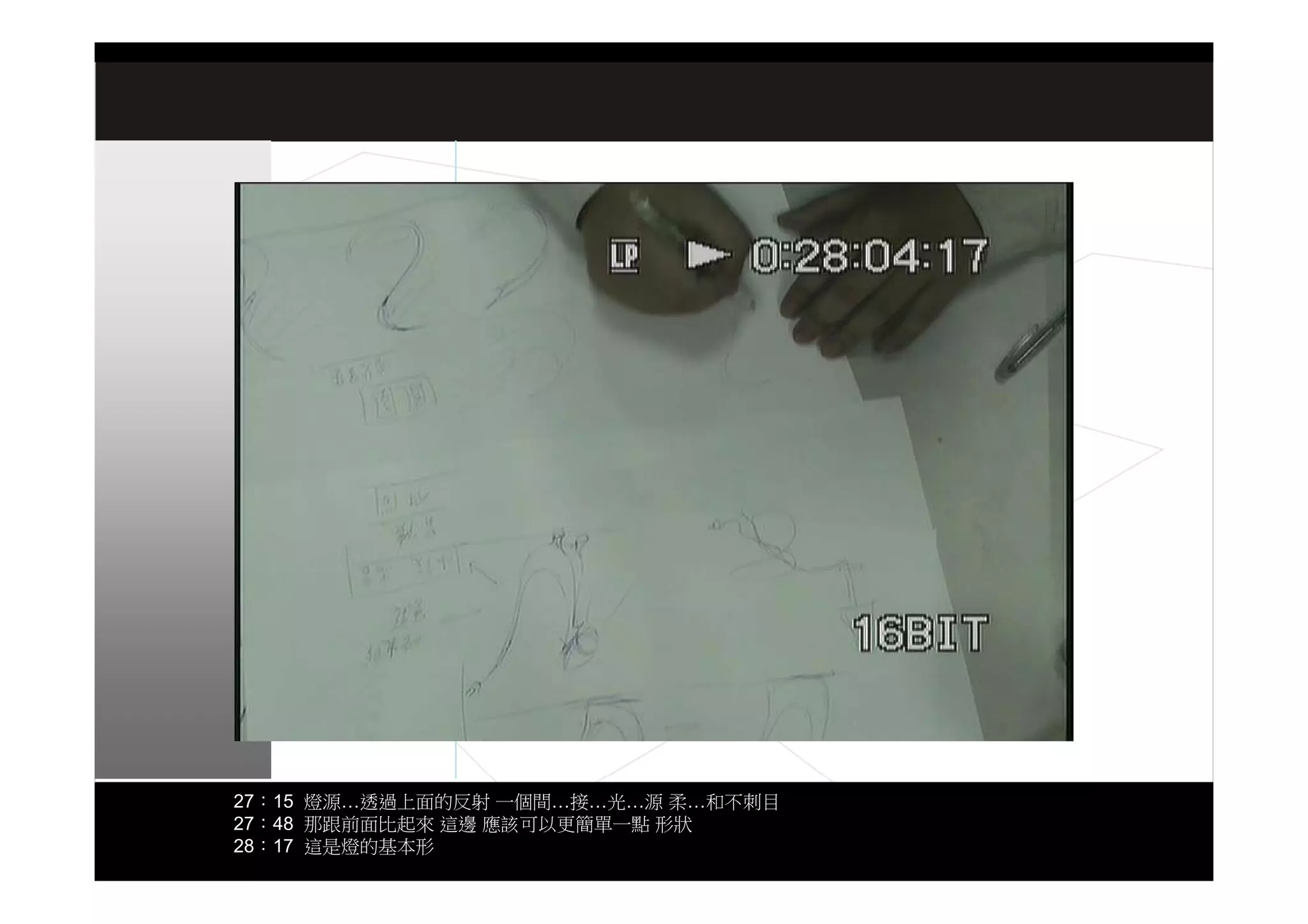 設計思考研究演講 07.11