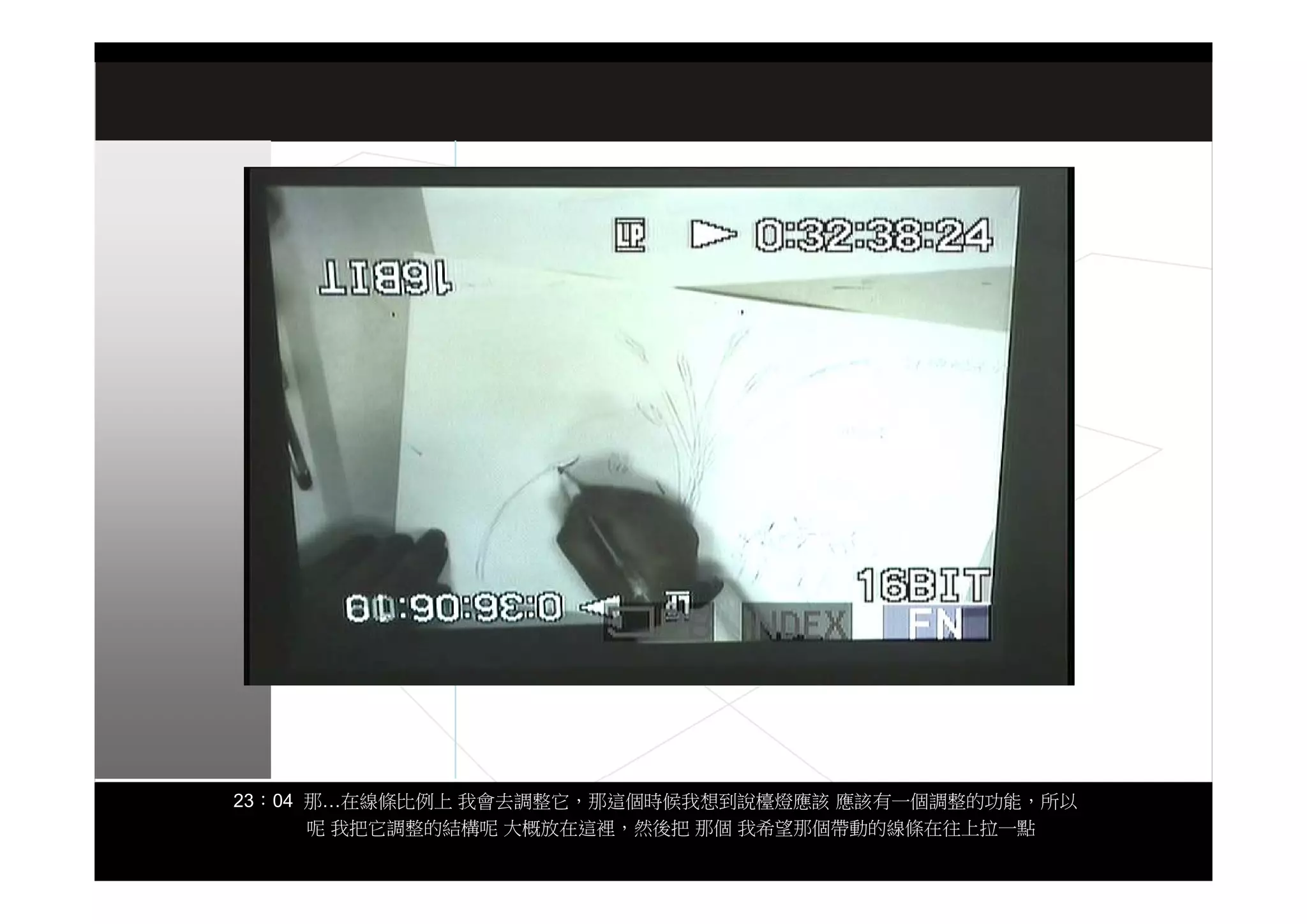 設計思考研究演講 07.11