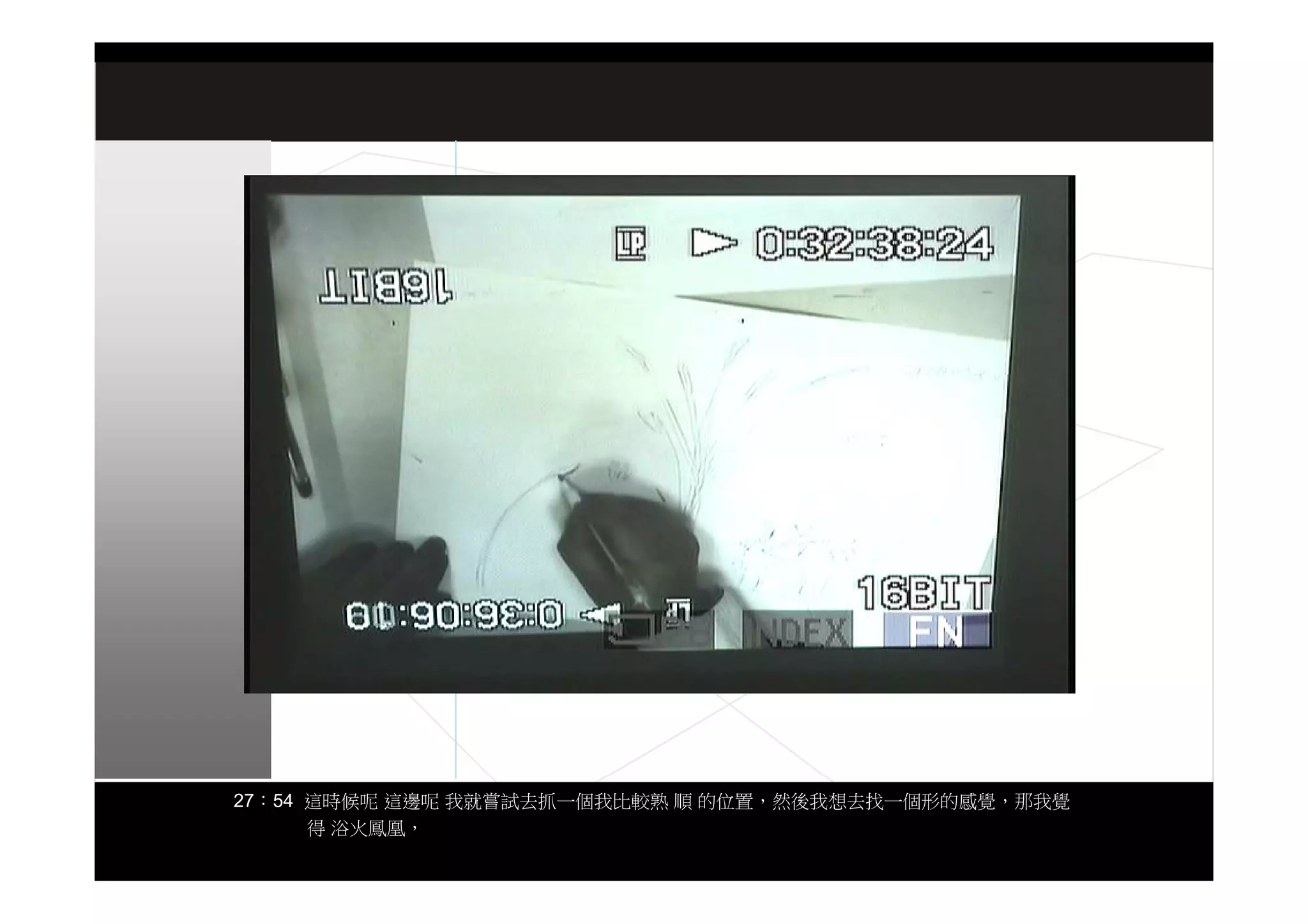 設計思考研究演講 07.11