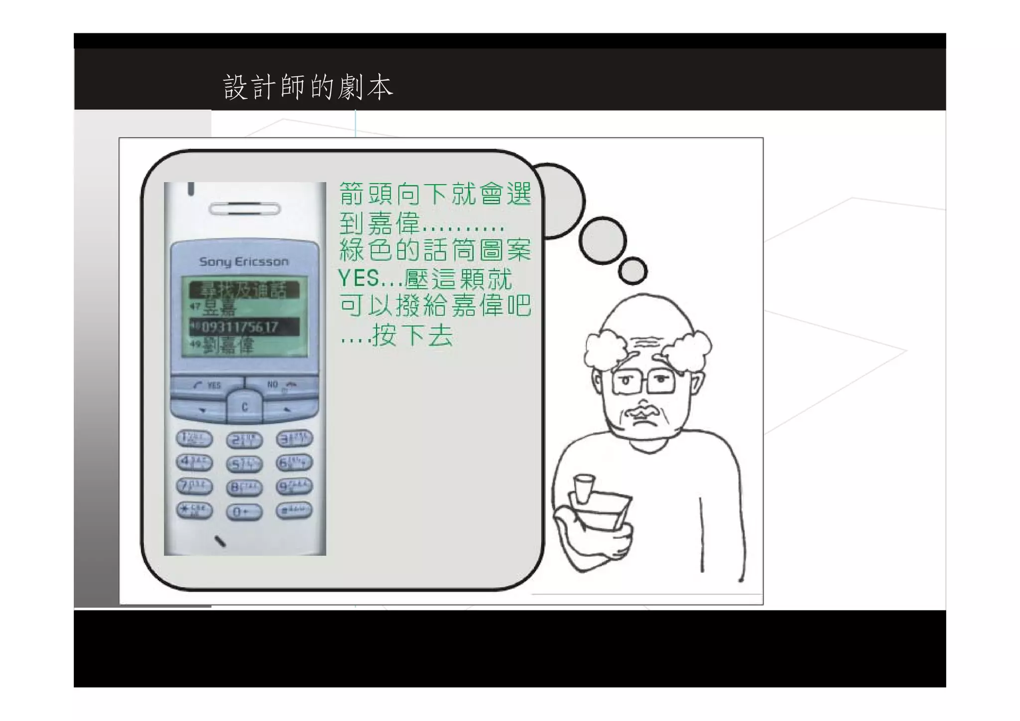 設計思考研究演講 07.11