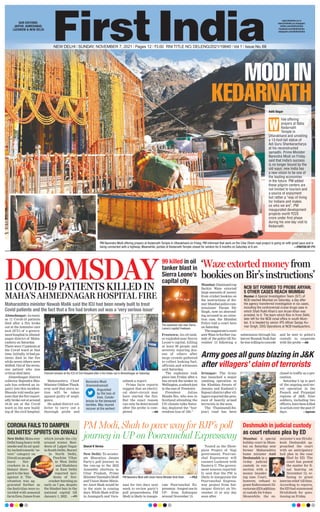 CORONA FAILS TO DAMPEN
DELHIITES’ SPIRITS ON DIWALI
New Delhi:Skiesover
Delhihungheavywith
smoke and its air qual-
ityinchedtowards“se-
vere” category on
Diwali as people
burst fire-
crackers in a
blatant disre-
gard to the ban
against it. The
situation was ag-
gravated further as
the festivities were co-
incided with seasonal
farm fires, fumes from
which invade the city
around winter. Resi-
dents of Lajpat Nagar
in South Delhi, Burari
in North Delhi,
Paschim Vihar
in West Delhi
and Shahdara
in East Delhi
reported inci-
dents of fire-
cracker bursting as
early as 7 pm, despite
the blanket ban in the
national capital till
January 1, 2022. —PTI
PM Modi, Shah to pave way for BJP’s poll
journey in UP on Poorvanchal Expressway
Sharat K Verma
New Delhi: To acceler-
ate Bharatiya Janata
Party’s poll journey in
the run-up to the 2022
Assembly elections in
Uttar Pradesh, Prime
MinisterNarendraModi
and Union Home Minis-
ter Amit Shah would be
in the state in coming
days. While Shah will be
in Azamgarh and Vara-
nasi for two days next
week to review party’s
poll preparedness, PM
Modi is likely to inaugu-
rate Poorvanchal Ex-
pressway–longestonein
UP– from Sultanpur
around November 15.
Touted as the Show-
piece Project of Yogi
government, Poorvan-
chal Expressway will
connect Lucknow with
Eastern U. The govern-
ment sources reported-
ly said that the PM is
likely to inaugurate the
Poorvanchal Express-
way project from Sul-
tanpur district on No-
vember 15 or any day
soon after.
PM Narendra Modi with Union Home Minister Amit Shah. —FILE
DOOMSDAY
11 COVID-19 PATIENTS KILLED IN
MAHA’S AHMEDNAGAR HOSPITAL FIRE
Maharashtra minister Nawab Malik said the ICU had been newly built to treat
Covid patients and the fact that a fire had broken out was a ‘very serious issue’
Ahmednagar:Asmany
as 11 Covid-19 patients
died after a fire broke
out at the intensive care
unit (ICU) of a govern-
menthospitalinAhmed-
nagar district of Maha-
rashtra on Saturday
.
Therewere17patientsat
the Covid ward at that
time. Initially
, 10 had pa-
tients died in the fire
while seven others were
shifted.Outof theseven,
one patient who was
critical died later.
Ahmednagar district
collector Rajendra Bho-
sale has ordered an in-
quiry into this incident.
Bhosale told media per-
sons that the fire report-
edly broke out at around
10.30 am at the Covid
ward in the new build-
ing of the civil hospital.
Maharashtra Chief
MinisterUddhavThack-
eray said that stern ac-
tion will be taken
against guilty of negli-
gence.
He asked district col-
lector to carry out a
thorough probe and
submit a report.
Prima facie reports
suggest that an electri-
cal short-circuit may
have started the fire.
But the exact reason
can only be determined
after the probe is com-
pleted. —ANI
Charred remains at the ICU of Civil Hospital after a fire broke out in Ahmednagar on Saturday.
Narendra Modi
@narendramodi
Anguished
by the loss of
lives. Condo-
lences to the bereaved
families. May injured
recover at the earliest
99 killed in oil
tanker blast in
Sierra Leone’s
capital city
Freetown: An oil tank-
er exploded near Sierra
Leone’s capital, killing
at least 99 people and
severely injuring doz-
ens of others after
large crowds gathered
to collect leaking fuel,
officials and witnesses
said Saturday.
The explosion took
place late Friday after a
bus struck the tanker in
Wellington,asuburbjust
to the east of Freetown.
President Julius
Maada Bio, who was in
Scotland attending the
UN climate talks Satur-
day, deplored the “hor-
rendous loss of life.”
The explosion site near Sierra
Leone’s capital Freetown.
Army goes all guns blazing in J&K
after villagers’ claim of terrorists
Srinagar: The Army
has launched a major
combing operation in
the Khablan forests of
Jammu and Kashmir’s
Rajouri district after vil-
lagers reported the pres-
ence of heavily armed
terrorists in the area.
The Thanmandi-Ra-
jouri road has been
closed to traffic as a pre-
caution.
Saturday’s op is part
of the ongoing anti-ter-
ror operation in the
Poonch and Pirpanjal
regions of J&K. Nine
soldiers, including two
officers,havebeenkilled
in action over the past 27
days. —Agencies
Mumbai:Dismissedcop
Sachin Waze extorted
large amounts of money
from cricket bookies on
the instructions of for-
merMumbaipolicecom-
missioner Param Bir
Singh, now an abscond-
ing accused in an extor-
tion case, the Mumbai
Police told a court here
on Saturday
.
Themagistrate’scourt
sent Waze to further cus-
tody of the police till No-
vember 13 following a
submission through his
lawyerRounakNaikthat
hewaswillingtoconcede
and be sent to police’s
custody to cooperate
with the probe. —ANI
‘Wazeextortedmoneyfrom
bookiesonBir’sinstructions’
NCB SIT FORMED TO PROBE ARYAN;
5 OTHER CASES REACH MUMBAI
Mumbai: A Special Investigation Team (SIT) of
NCB reached Mumbai on Saturday, a day after
the agency transferred investigation in six cases,
including the controversial cruise drugs case in
which Shah Rukh Khan’s son Aryan Khan was
arrested, to it. The team which flew in from Delhi,
later left for the NCB zonal office in south Mum-
bai. It is headed by senior IPS officer Sanjay Ku-
mar Singh, DDG Operations at NCB headquarters.
OUR EDITIONS:
JAIPUR, AHMEDABAD,
LUCKNOW & NEW DELHI
www.firstindia.co.in
www.firstindia.co.in/epaper/
twitter.com/thefirstindia
facebook.com/thefirstindia
instagram.com/thefirstindia
NEW DELHI l SUNDAY, NOVEMBER 7, 2021 l Pages 12 l 3.00 RNI TITLE NO. DELENG/2021/19840 l Vol 1 l Issue No. 68
MODI IN
KEDARNATH
Aditi Nagar
hile offering
prayers at Baba
Kedarnath
Temple in
Uttarakhand and unveiling
a 13-foot-tall statue of
Adi Guru Shankaracharya
at his reconstructed
samadhi, Prime Minister
Narendra Modi on Friday
said that India’s success
is no longer bound by the
old ways; new India has
a new vision to be one of
the leading economies
in the future. PM added
these pilgrim centers are
not limited to tourism and
a source of enjoyment
but rather a “way of living
for Indians and makes
us who we are”. PM
inaugurated development
projects worth `225
crore under first phase
during his one-day visit to
Kedarnath.
W
PM Narendra Modi offering prayers at Kedarnath Temple in Uttarakhand on Friday. PM informed that work on the Char Dham road project is going on with great pace and is
being connected with a highway. Meanwhile, portals of Kedarnath Temple closed for winters for 6 months on Saturday at 8 am. —PHOTOS BY PTI
Deshmukh in judicial custody
as court refuses plea by ED
Mumbai: A special
holiday court in Mum-
bai on Saturday sent
former Maharashtra
home minister Anil
Deshmukh in a
14-day judicial
custody in con-
nection with a
money launder-
ing case. Court,
however, refused to
grant Enforcement Di-
rectorate(ED)addition-
al custody for 9 days.
Meanwhile, the ex-
minister’s son Hrishi-
kesh Deshmukh ap-
proached the court
with an anticipatory
bail plea in the case
filed by ED. The
court has posted
the matter for fi-
nal hearing on
November 12, re-
fusing to grant
interimrelief tillthen.
According to reports,
the ED had summoned
Hrishikesh for ques-
tioning on Friday
.
 