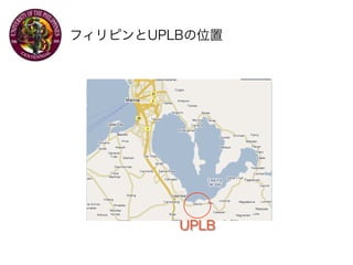 եԥUPLBλ
UPLB
 