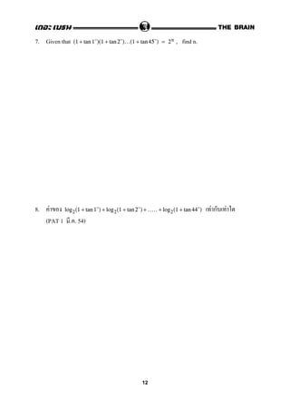 7. Given that find n.(1 + tan 1 )(1 + tan 2 )...(1 + tan 45 ) = 2n ,
8. F F ก Flog2(1 + tan 1 ) + log2(1 + tan 2 ) + ..... + log2(1 + tan 44 )
(PAT 1 . . 54)
12
 