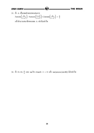 33. F A ˈ ก
3 arcsin 

2x
1 +x2

 − 4 arccos 

1−x2
1+x2

 + 2 arctan 

2x
1 −x2

 = π
3
F ก A F ก F
34. F F F F0 < θ < π
4
tan2θ + 4 tan θ − 1 = 0 tan [arccos (sin 4θ)]
26
 