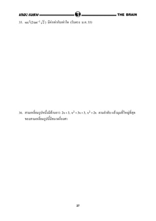 35. F F ก F ( . . 55)sec2(2 tan−1 2 )
36. F F F2x + 3, x2 + 3x + 3, x2 + 2x
ก
27
 