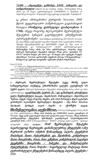 74,000 - ინციდენტი განმარტა EEOC საჩივარი და
           თანდართული) საწყისი ხე და Lamping. თუმცა, პრეზიდენტი ბარაკ
           ობამა და იმ თავის ადმინისტრაციის CONSPIRING to შეინახოს ამ
           ინფორმაციის საჯარო / მოქალაქის ასევე უცხოელ ლიდერებს / ხალხებთან.

           (გ)ერთი ამოსაცნობია ქურდობა Newsome 2009
           წლის ფედერალური საშემოსავლო გადასახადის
           ჩათვლა (რომელიც დასრულდა დაახლოებით $
           1700), ისევე როგორც ბლოკირების შეერთებული
           შტატების სენატის გაგრძელების უმუშევრობა
           უპირატესობები - ძალისხმევას ფინანსურად DEVASTATE Newsome
           და ძალისხმევა გადაიყვანეს თავიანთი ხელები მისი საკუთრების მიზნით
           ანგრევს მტკიცებულებები და შენარჩუნება თქვენ და სხვა იცის of
           შეთქმულება    და    სამოტივაციო-UP    ობამას   ადმინისტრაციიდან.
           პრეზიდენტი ბარაკ ობამა და მისი ადმინისტრაცია, როგორც ასევე
           ამერიკის შეერთებული შტატების სენატის მზად ვართ "დაძაბვის AT
           GNAT" მიიღოს მთელი ერი down და / ან მთელი ერი იტანჯება, რადგან
           ინფორმაცია Newsome გვიზიარებს თქვენთან ერთად, საზოგადოებრივი /
           მსოფლიო და უცხოელ ლიდერებს / უცხოური ერების ორგანიზაცია.

მათე 23:24-28:
      24 Ye ბრმა გიდები, რომელიც დაძაბვის დროს gnat, და მერცხალი აქლემის.
      25 ვაი თქვენდა, მწიგნობარნო და ფარისეველნო ორგულნო, ამისთვის ye მიიღოს გაწმენდა გარეთ ჭიქა და platter, მაგრამ
შიგნით ისინი სრულ გამოძალვის და ჭარბი.
      26 შენ ხარ ბრმა Pharisee, განწმიდე პირველად რომ რაც შიგნით თასი და platter, რომ გარეთ მათ შეიძლება იყოს სუფთა ასევე.
      27 ვაი თქვენდა, მწიგნობარნო და ფარისეველნო ორგულნო, ამისთვის რამეთუ არიან როგორც უთხრა whited სამარხია,
რომელიც მართლაც გამოჩნდება ლამაზი გარე, მაგრამ შიგნით სავსეა მკვდარი მამაკაცის ძვლები და ყველა uncleanness.
      28 კი ye ასევე გარეგნულად გამოჩნდება მართალი უთხრა მამაკაცებს, მაგრამ არა უგვიანეს ye სრული თვალთმაქცობა და
უკანონობის საიდუმლო.


6)  ამერიკის შეერთებული შტატები უკვე მძიმე ვალი
საზღვარგარეთ. თუნდაც უზარმაზარი ვალები კუთვნილს არ
უცხო ქვეყნის, ამერიკის შეერთებული შტატების პრეზიდენტი ბარაკ ობამა და მისი
ადმინისტრაცია გააგრძელებს ტურის ან / და გაზარდოს ეროვნული
ვალი შეერთებული შტატები. მდებარეობა მოწოდებული ინფორმაციის
ზემოთ, თქვენ, ისევე როგორც სხვები, ვინ არის ჩართული წელს გატარება
ფინანსური საკითხების შეერთებული შტატების - ანუ Baker Donelson
შეიძლება              ჰქონდეს              თავის           ხელში             in        ტორტი.                 ამიტომ,

მნიშვნელოვანია აღვნიშნოთ, რომ თუ პრეზიდენტი ბარაკ ობამა
და მისი ადმინისტრაცია მზად არის მოპარვა და EMBEZZLE monies კუთვნილს არ
Newsome ასევე უარს გადაიხადოს მილიონი დოლარის ვალი Newsome, მზად მიმართო
დანაშაულებრივი ქმედებების შენარჩუნება გადახდისაგან პასუხისმგებლობის
კუთვნილს მისი, მაშინ საზოგადოებრივი / WORLD აგრეთვე უცხო გაეროს / უცხოელ
ლიდერებს               რომ შეერთებული შტატები
                     უნდა         იცოდეთ,
სავარაუდოდ ჩაერთვება დანაშაულებრივ ქმედებებს (ანუ
ჩაერთონ უაზრო ომების წინააღმდეგ პატარა ქვეყნების
მოპარვას მათი რესურსების და შეიძინოს კონტროლი
მათი მთავრობა, რათა მათ ექნებათ კონტროლის საგარეო
ქვეყნებში მთავრობა / ბანკები და მინერალური
რესურსების), რათა ნიღაბი / საფარველად მოტივად მათი
ტერორისტული ქმედებების წინააღმდეგ პატარა ქვეყნები /
ერებს.
 
