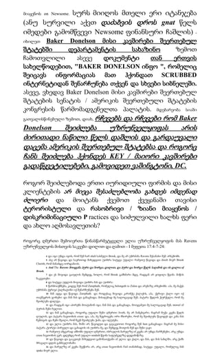 სურს მიიღოს მთელი ერი იტანჯება
მიაყენოს on Newsome.

(ანუ სურვილი აქვთ დაძაბვის დროს gnat წელს
იმედები გამომწვევი Newsome ფინანსური ჩაშლის) -
იხილეთ  Baker Donelson მისი კავშირები შეერთებულ
შტატებში      დეპარტამენტის         სახაზინო     ზემოთ
ჩამოთვლილი       ასევე    დოკუმენტი      თან    ერთვის
სახელწოდებით, "BAKER DONELSON ინფო ", რომელიც
შეიცავს ინფორმაციას მათ ჰქონდათ SCRUBBED
ინტერნეტიდან შენარჩუნება თქვენ და სხვები სიბნელეში.
ასევე, ვხედავ Baker Donelson მისი კავშირები შეერთებულ
შტატების სენატის / ამერიკის შეერთებული შტატების
კონგრესის წარმომადგენელთა პალატის. მდებარეობა სიაში
                    რჩევებს და რჩევები რომ Baker
გათვალისწინებული ზემოთ, დიახ,

Donelson   შეიძლება     უზრუნველყოფას      არის
ძირითადი ნაწილი წელს დაშლის და გარდაუვალი
დაცემა ამერიკის შეერთებულ შტატებსა და როგორც
ჩანს შეიძლება ჰქონდეს KEY / მაიორი კავშირები
გადაწყვეტილებები, გამოვიდეთ ვაშინგტონი, DC.

როგორ შეიძლებოდა ერთი იურიდიული ფირმის და მისი
კლიენტების არ მიეცა შესაძლებლობა გახდეს იმდენად
ძლიერი და მოიტანს ქვემოთ ქვეყანაში თავისი
ტერორისტული და რასობრივი / ზიანი მიაყენოს /
დისკრიმინაციული P ractices და სიძულვილი ხალხს ფერი
და ახლო აღმოსავლეთის?

როგორც ღმერთი შემოიერთა წინასწარმეტყველი ელია უზრუნველყოფის მას Ravens
უზრუნველყოს მისთვის საკვები დილით და ღამით - I მეფეთა 17:4-7-24:

            4  და იგი უნდა იყოს, რომ შენ ხარ shalt სასმელი Brook, და მე არ უბრძანა Ravens შესანახი შენ არსებობს.
            5  ასე არ წავიდა და საერთოდ მიხედვით უთხრა სიტყვა უფალი: რამეთუ წავიდა და dwelt მიერ Brook
     Cherith, რომ მანამდე იორდანიის.
             6 And The Ravens მოიყვანა პური და ხორცი, დილით, და პური და ხორცი წელს საღამოს და ის დალია of
     Brook.
             7 და ეს მოვიდა გაივლის შემდეგ, ხოლო, რომ Brook გამხმარი მდე, რადგან არ ყოფილა წვიმა მიწის
     ნაკვეთები.
             8 და სიტყვა უფლის მოვიდა უთხრა მას და უთხრა:
             9 წარმოიქმნება, კიდევ შენ რომ Zarephath, რომელიც belongeth to Zidon და არენაზე არსებობს: აჰა, მე მაქვს
     უბრძანა ქვრივი ქალბატონი იქ შენარჩუნება შენ.
             10 მან ადგა და წავიდა Zarephath. და როდესაც მივიდა კარიბჭე ქალაქის, აჰა, ქვრივი ქალი იყო იქ
     თავშეყრის ჯოხები: და მან მას და განაცხადა, მისაღებად მე სალოცავად შენ, პატარა წყლის ჭურჭელი, რომ მე
     შეიძლება დალევა.
             11 და რადგან იგი აპირებს მოიტანონ იგი, მან მას და განაცხადა, მოიყვანეთ მე სალოცავად შენ, morsel of
     პურის შენი ხელით.
             12 და მან განაცხადა, როგორც უფალი შენი ღმერთი liveth, მე არ ნამცხვარი, მაგრამ მუჭა კვება წელს
     ლულის, და პატარა ნავთობის cruse: და, აჰა, მე შეგროვება ორი ჩხირები, რომ მე შეიძლება წავიდეს და კაბა მას
     ჩემთვის და ჩემი შვილი, რომ ჩვენ შეიძლება ჭამა, და იღუპება.
             13 და ელია უთხრა მას, შიში არ; წავიდეთ და გავაკეთოთ როგორც შენ hast განაცხადა: მაგრამ მე მისი
     პატარა ტორტი პირველი და გახადოს ის უთხრა მე, და შემდეგ მიიღოს შენ და შენი ვაჟი.
             14 რამეთუ ამგვარად ამბობს უფალი ღმერთი, ისრაელის ბარელზე of კვება არ უნდა ნარჩენები, არც უნდა
     cruse ნავთობის ვერ, დღემდე რომ უფალი sendeth წვიმა საფუძველზე დედამიწაზე.
             15 და წავიდა და გააკეთეს მიხედვით გამონათქვამი of ელია: და ქალი, და მას, და მის სახლში, არც ჭამს
     მრავალი დღის განმავლობაში.
             16 და ბარელზე of კვება შეეწირა არ, არც cruse ნავთობის Fail თანახმად, სიტყვა უფალი, რომელიც მან
     spake მიერ ელია.
 