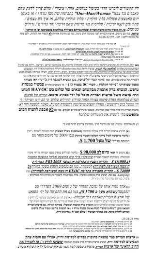 ‫דין הקשורים ליברטי הדדי בטיפול בניוסום, אתה ו ציבורי / עולם צריך לדעת שהם‬
 ‫מאבדים נגד צבא "‪ "One-Man/Woman‬בתביעות שהוגשו נגדה ו / או באופן‬
    ‫יזום באמצעות פעולות בלתי חוקיות / בלתי חוקיות שלהם, אז איך הם מצפים /‬
    ‫מתכוונים לנצח קרבות / מלחמות נגד מדינות שהם הרבה יותר גדולים / גדולים‬
    ‫מניוסום. כן, זה מסביר מדוע ארצות הברית ובעלות בריתם מפסידות במלחמות באפגניסטן וב/ או איראן /‬
 ‫עיראק. כמו עם ניוסום, ארצות הברית לפני שעושה קרב עימה, כמו גם מדינות אחרות לא לספור את העלות, ולכן פתח‬
                                                                    ‫את עוצמה ללעג / לעג - לוק 80-18:16:‬

         ‫10 עבור איזה מכם, מתוך הכוונה לבנות מגדל, לא ישבתי ראשון למטה, ו‪ counteth‬העלות, בין אם יש לו מספיק כדי‬
                                                                                                                  ‫לסיים אותו?‬
                    ‫20 פן מבלי משים, לאחר שהניח את יסודות ‪ ,hath‬ולא הצליח לגמור אותו, כל מה שהננו זה מתחיל ללעוג לו,‬
                                                               ‫11 אמירה, האיש הזה התחיל לבנות, ולא היה מסוגל לסיים.‬
            ‫31 או מה המל, הולכים לעשות מלחמה נגד מלך אחר, לא ישבתי ראשון למטה, ו‪ consulteth‬אם הוא יצליח עם 000,00‬
                                                                                            ‫לפגוש אותו שייבא אליו בעשרים אלף?‬
                         ‫01 או אחר, ואילו השני הוא עדיין דרך מצוינת לדרך, הוא ישלח ‪ ,ambassage‬וישאפו תנאים של שלום.‬

‫(א) ובכן, זה בדיוק מה שהנשיא לשעבר ג'ורג' בוש עשה בהתחלת מלחמות עם אפגניסטן ואיראן / עיראק - לוקח את ארצות‬
     ‫הברית ומדינות אחרות למלחמה בלי תכנית. עכשיו תראה כמה ‪ disasterous‬ויקרות המלחמות האלה היו. המעשים‬
 ‫הטרוריסטים של ארצות הברית במלחמות אלה עלו בחיי החפים מגברים / נשים / ילדים רבים. לאילו מטרות? תאוות הבצע‬
    ‫מזוהמות / הכסף מזוהם ולהשיג חפשו באופן בלתי חוקי / בלתי חוקי שלוקח את הפרנסה של אזרחי מדינות אלה וכן‬
    ‫למטרות של גניבת כספיהם, שמן (כלומר קשרי הליברטון, סגן הנשיא לשעבר דיק צ'ייני - ראו מצורף‬
   ‫מסמך שכותרתו "בייקר דונלסון -. קשרי ‪ DC‬בעמוד 10) ו / או משאבים אחרים עכשיו כמנהיג‬
   ‫טיפש, הנשיא ברק אובמה מבקשים תנאים של שלום כש ‪ HAVOC‬המיט‬
     ‫היה עושה משל ארצות הברית מובל על ידי מנהיג טיפש. הברית של ארצות‬
  ‫הברית במלחמות האלה עושות בצורה נכונה בחילוץ החיילים שלהם, כי הם רומו ושייקרו לי‬
‫"נשק להשמדה המוני ", כאשר למעשה היה לא -‬
                         ‫ת‬                 ‫ידי ממשל בוש והיועצים / מנהלו יועצים שיש‬
‫ארצות הברית היו אלה אחרי שמן המדינות, משאבי מינרלים אחרים וכספים, כמו גם לא אכפת לרצוח חפים‬
                                        ‫מהפשע כדי להשיג את המטרות שלהם!‬
                                                    ‫5) מה אזרחים / ציבור, כמו גם מדינות חוץ / מנהיגים צריכים לדעת הוא כי:‬

        ‫(א) הנשיא ארצות הברית ברק אובמה וממשלו (באמצעות משרד האוצר) תחת תשומת יועצים / יועץ‬
            ‫(כלומר מרשימה לעיל בייקר דונלסון הסביר ביותר) גנבו 5008 של ניוסום החזר מס‬
                                                                        ‫הכנסה פדרלי של מעל 220,0 $.‬

        ‫$ - כלומר הכוללים כספים נגנבו ונשדדו על ידי פקידי‬                     ‫(ב) ניוסום זה זכאי כיום לכ 111012‬
        ‫הממשלה, מעסיקים לשעבר ואחרים שהופקדו בידי בית המשפט והניחו בחשבון נאמנות‬
            ‫(כ 111003 $ - תקרית הסבירה בתלונת אוקטובר 2008 ‪ FBI‬הפלילית‬
        ‫הוגשה ומצורפת לעתירה) למשמרת, כמו גם ככספים המגיע בשכר בחזרה (כ‬
       ‫11110 $ - תקרית הסבירה בתלונת ‪ EEOC‬הוגשה ומצורפת לעתירה) מעץ‬
          ‫ו‪ .Lamping‬עם זאת, הנשיא ברק אובמה וממשלו, אלה שבזוממות לשמור את המידע הזה מאזרחים /‬
                                                              ‫ציבור, כמו גם מנהיגים / מדינות זרות.‬

              ‫(ג) אחד מניח אותו על גניבת ההחזר של ניוסום 2008 הפדרלי מס‬
         ‫ההכנסה (שהוא מעל כ 0000 $)0 כמו גם את החסימה על ידי הסנאט‬
         ‫של ארצות הברית הארכת דמי אבטלה - מאמצים לניוסם ומאמצים שננקטו כדי להשיג‬
          ‫את ידיהם על רכושה לצורך להשמיד ראיות ונשמור אותך ואחרים מידיעה של קשירת הקשר וטיוח של‬
         ‫ממשל אובמה מבחינה כלכלית ימוטט הנשיא ברק אובמה וממשלו, באותה המידה. גם ארצות הברית‬
            ‫הסנאט מוכן "מתח ביתוש" לקחת אומה שלמה מורד ו / או לעשות כל עם יסבול בגלל ניוסום‬
                                 ‫המידע לחלוק איתך, את מנהיגי הציבור / עולם ומט"ח / מדינות זרות.‬

                                                                                                                              ‫מתיו 18-18:08:‬
                                                                                       ‫10 מדריכים עיוורים יה, שמתאמצים ביתוש, ולבלוע גמל.‬
                  ‫20 אוי לכם, סופרים ופרושים החנפים! כי אתם עושים לנקות את החלק החיצוני של הכוס והצלחת, אבל תוך שהם מלאים של סחיטה ועודפת.‬
                                                  ‫פרוש עיוור 00 אתה, לטהר ראשון שבו הוא בתוך הכוס והצלחת, שמחוצים להם עשוי להיות גם נקי.‬
      ‫00 אוי לכם, סופרים ופרושים החנפים! כי אתם כמו אל קברי ‪ ,Whited‬שאכן מופיעים יפה כלפי חוץ, אך בתוך מלא עצמות של אנשים מתים, וכל הטומאה.‬
                                                           ‫10 גם כך אתם גם כלפי חוץ מופיעים צדיקים אל גברים, אבל בתוככם מלאים בצביעות ועון.‬


     ‫6) ארצות הברית כבר נמצאה בחובות כבדים למדינות זרות. אפילו עם חובות עתק‬
 ‫המגיעים למדינות זרות, הנשיא ארצות הברית ברק אובמה וממשלו ימשיכו לרוץ ו / או להגדיל את‬
‫החוב הלאומי של ארצות הברית. מהמידע שספק לעיל, כמו גם אחרים תוכל לראות שהוא מעורב‬
 